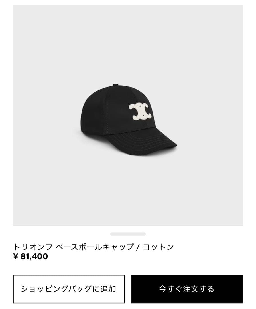 momo # CELINE キャップ