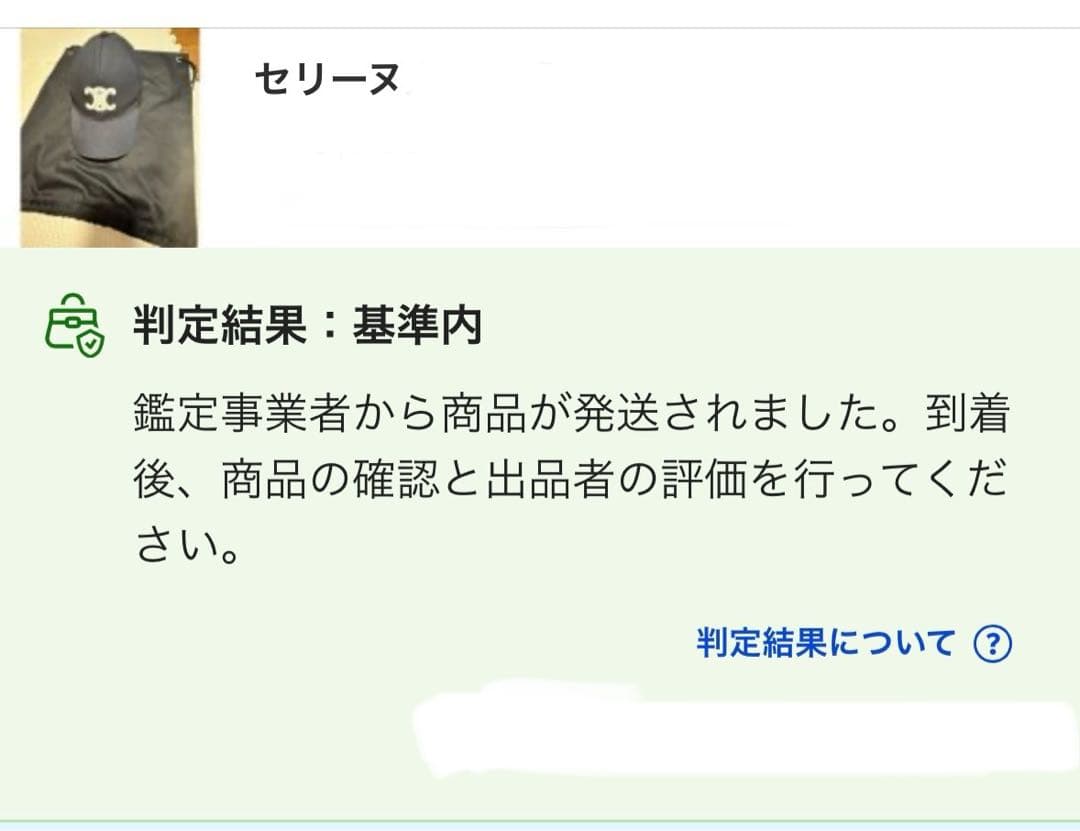 momo # CELINE キャップ