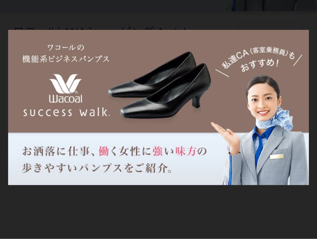 値下げ！サクセスウォークSuccess walk 25cm 2E 未使用