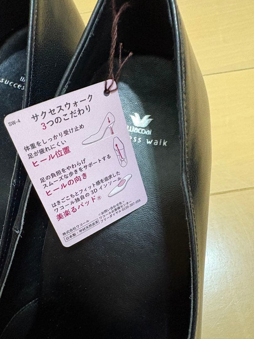 値下げ！サクセスウォークSuccess walk 25cm 2E 未使用