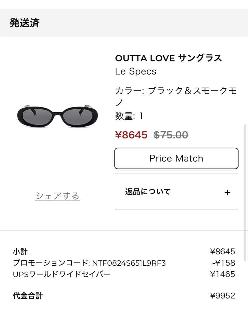 Le Specs OUTTA LOVE ブラック サングラス ケース付き