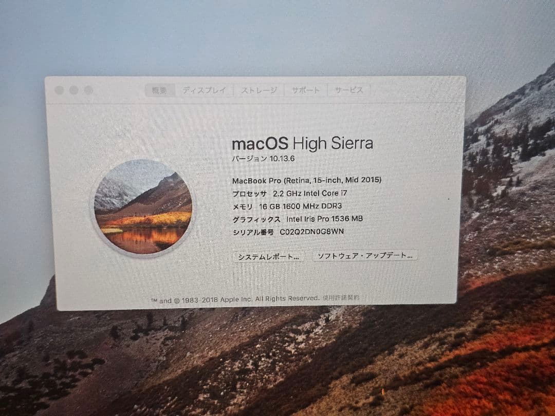 MacBookPro 15インチ A1398 mid2015 i7 16GB