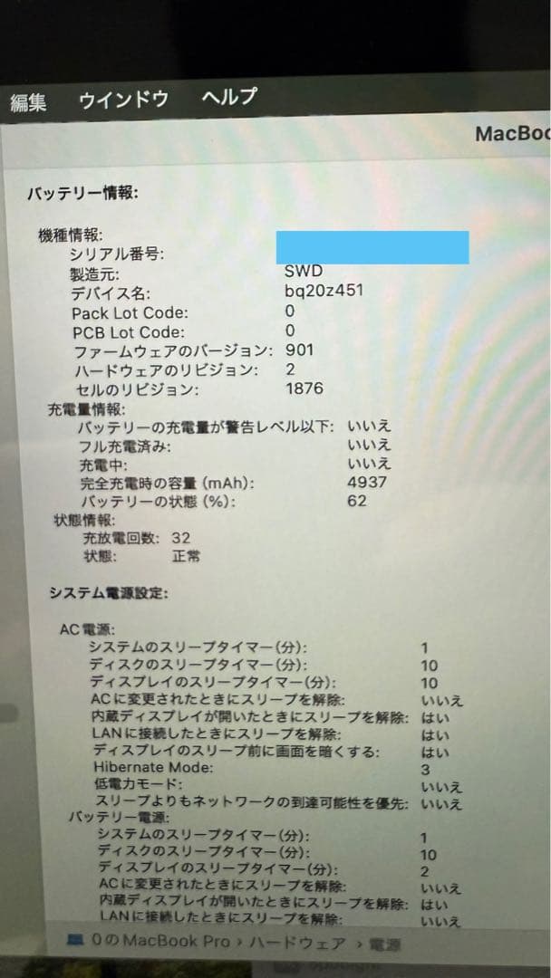 【12/20まで出品】Apple MacBook Pro 13インチ2020