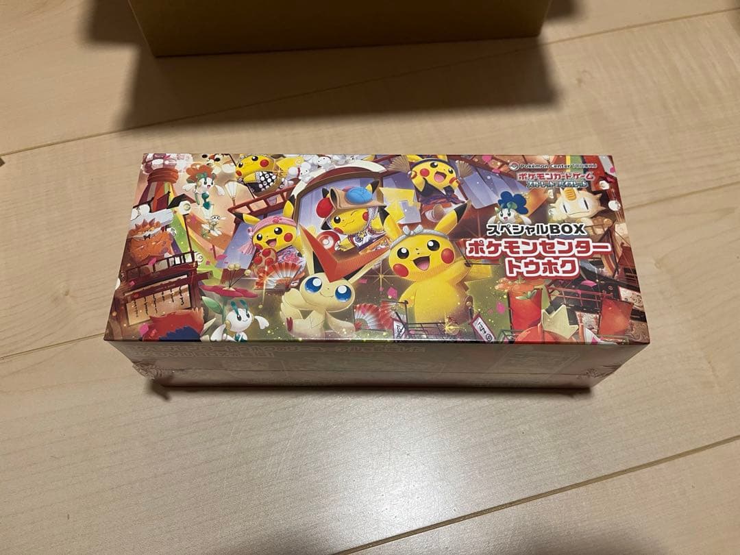 ポケモンカード　スペシャルBOX ポケモンセンター　トウホク　未開封品