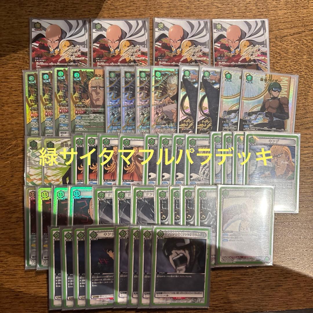 ユニオンアリーナ　ワンパンマン　サイタマ　フルパラデッキ