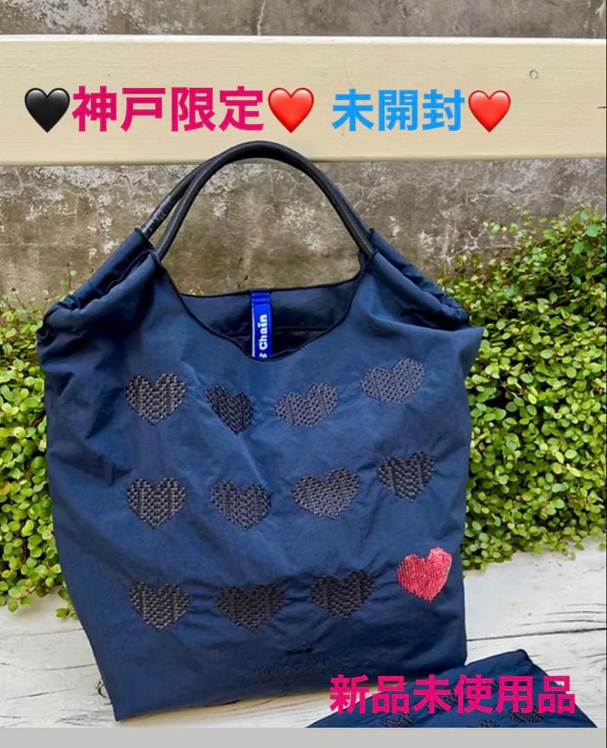 未開封♡ボールアンドチェーン♡ ball&Chain♡神戸限定♡ネイビー♡M