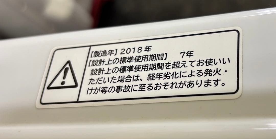 【中古】大阪引取限定 HITACHI 8.0kg洗濯機 2018年製 即買い❌