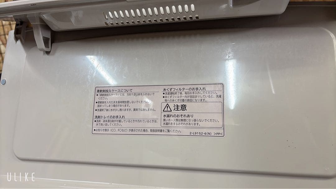 【中古】大阪引取限定 HITACHI 8.0kg洗濯機 2018年製 即買い❌