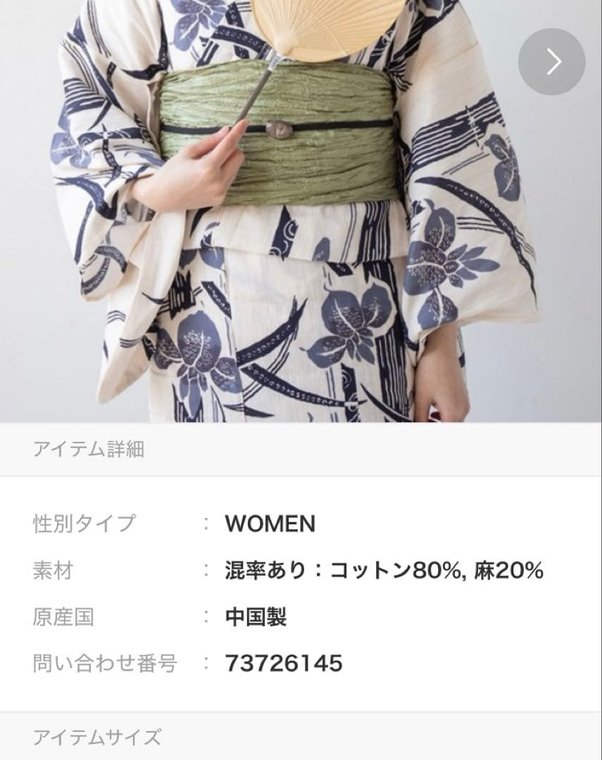 shiさん専用♡浴衣