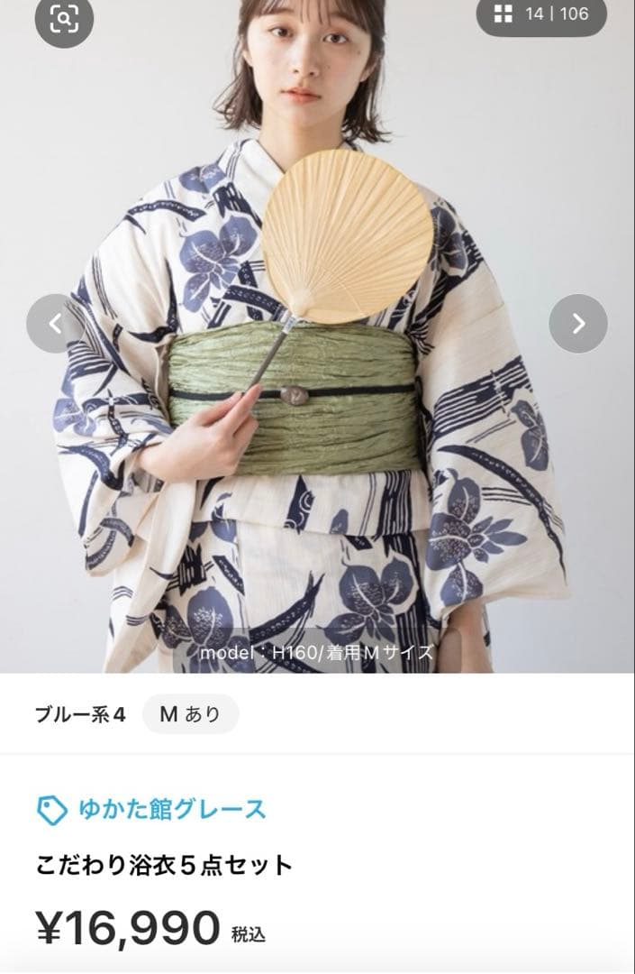 shiさん専用♡浴衣