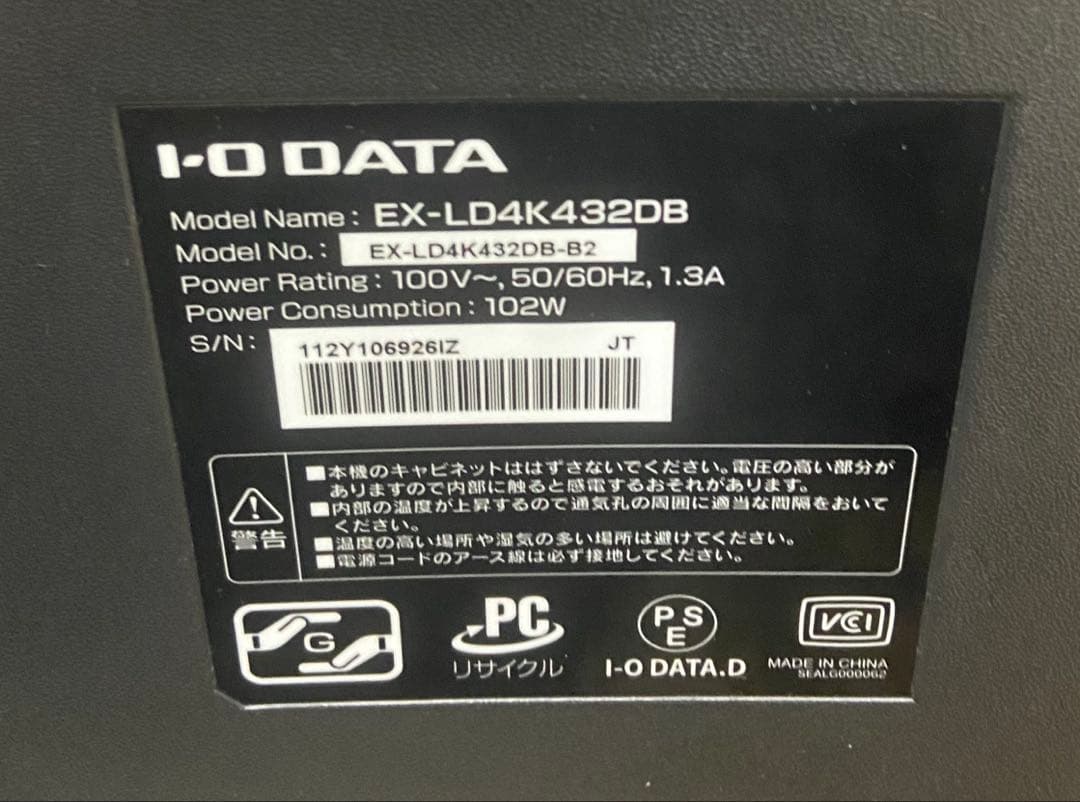 I-O DATA LCD-M4K432XDB 4Kディスプレイ