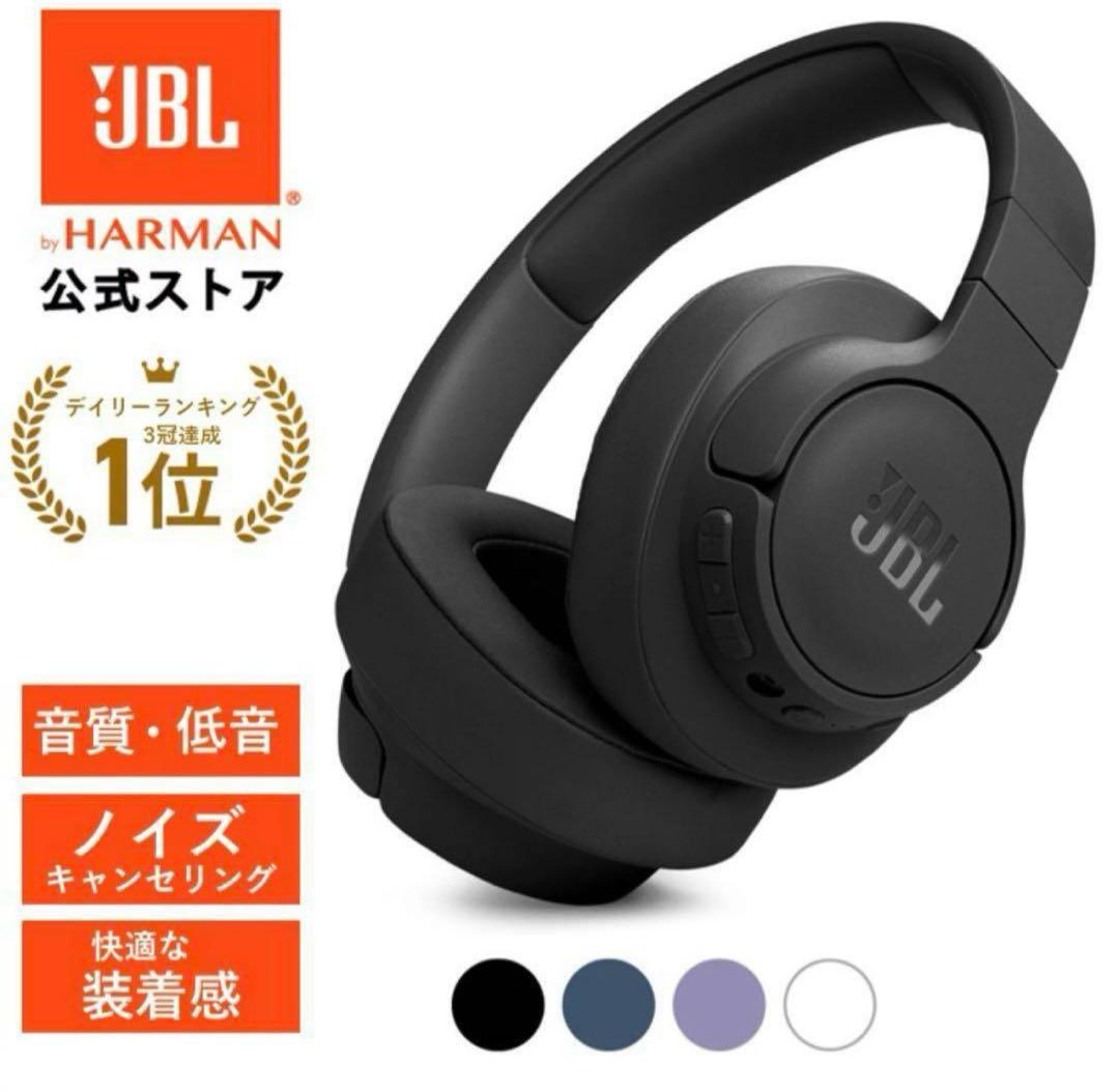 JBL TUNE 710BT ワイヤレスヘッドホン ブラック Bluetooth