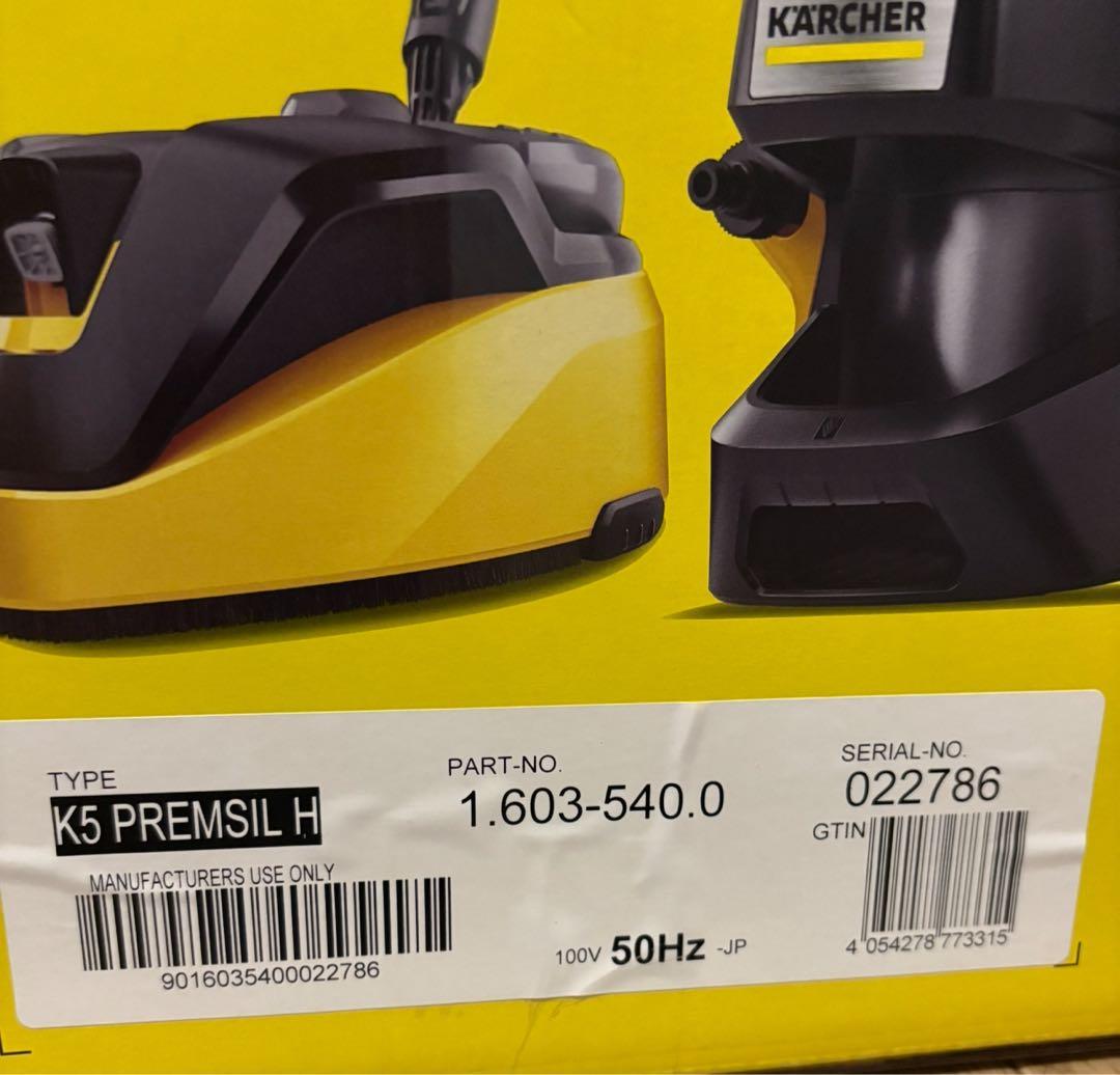 ケルヒャー K5 プレミアムサイレント 50Hz 未使用 本体交換品