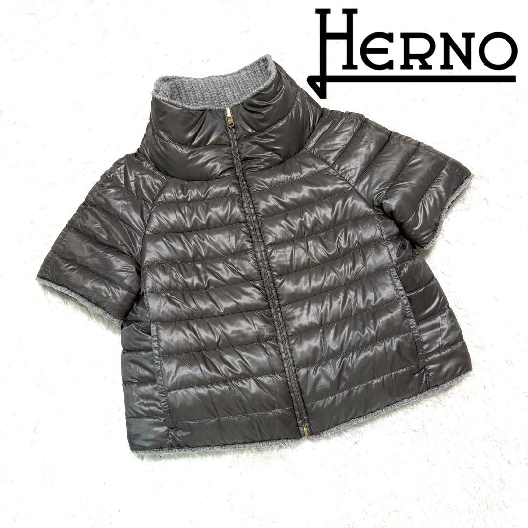 美品✨HERNO　リバーシブルショートスリーブニットダウン 42 グレー