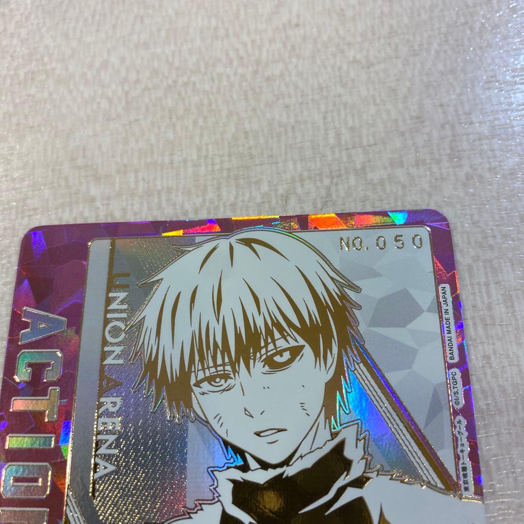 ユニオンアリーナ　東京喰種　金木研　シリアル　AP アクションポイント