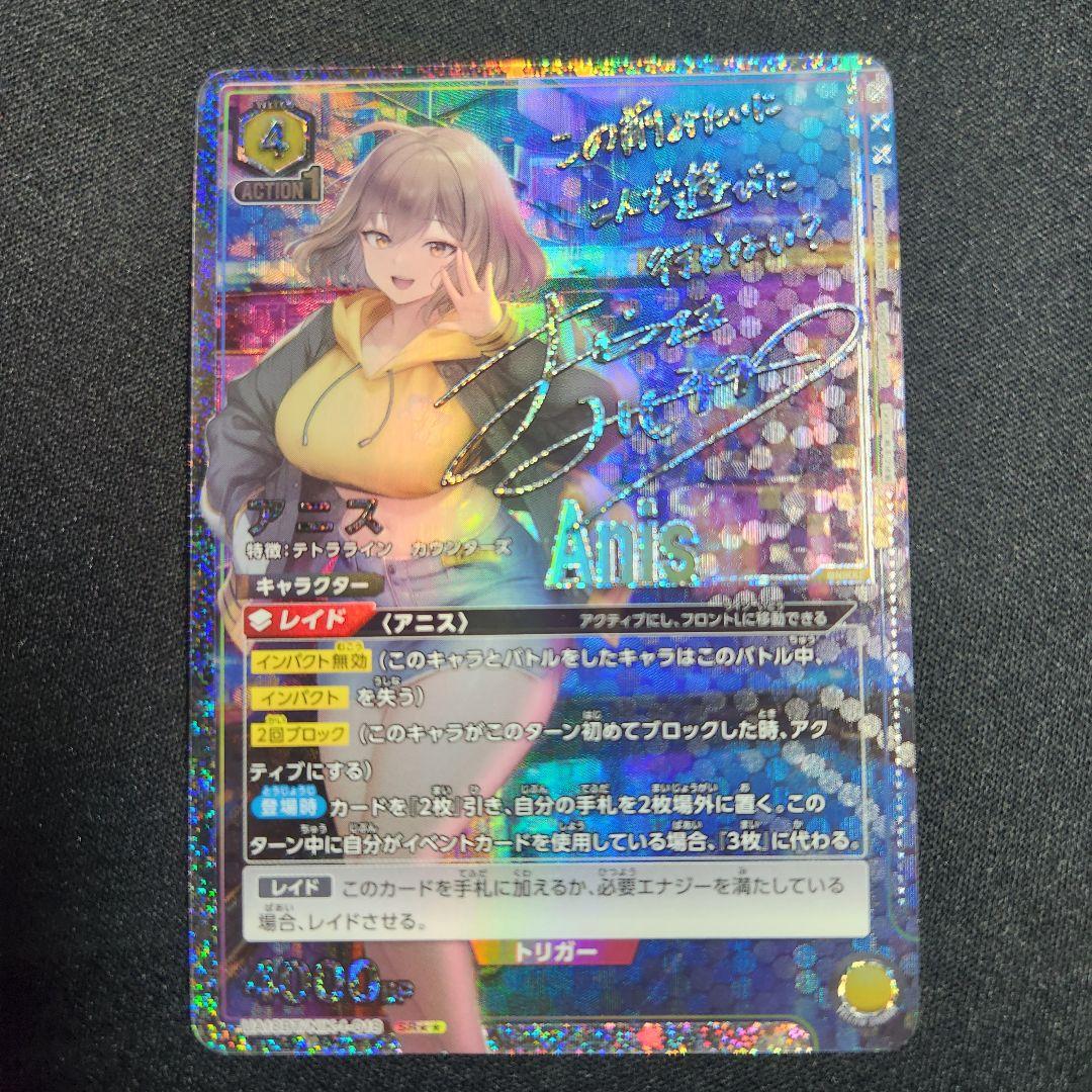 ユニオンアリーナ 勝利の女神 NIKKE アニス 星2 SR パラレル ①