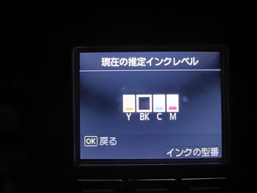 Canon MAXIFY MB2130本体＆純正インク４個付