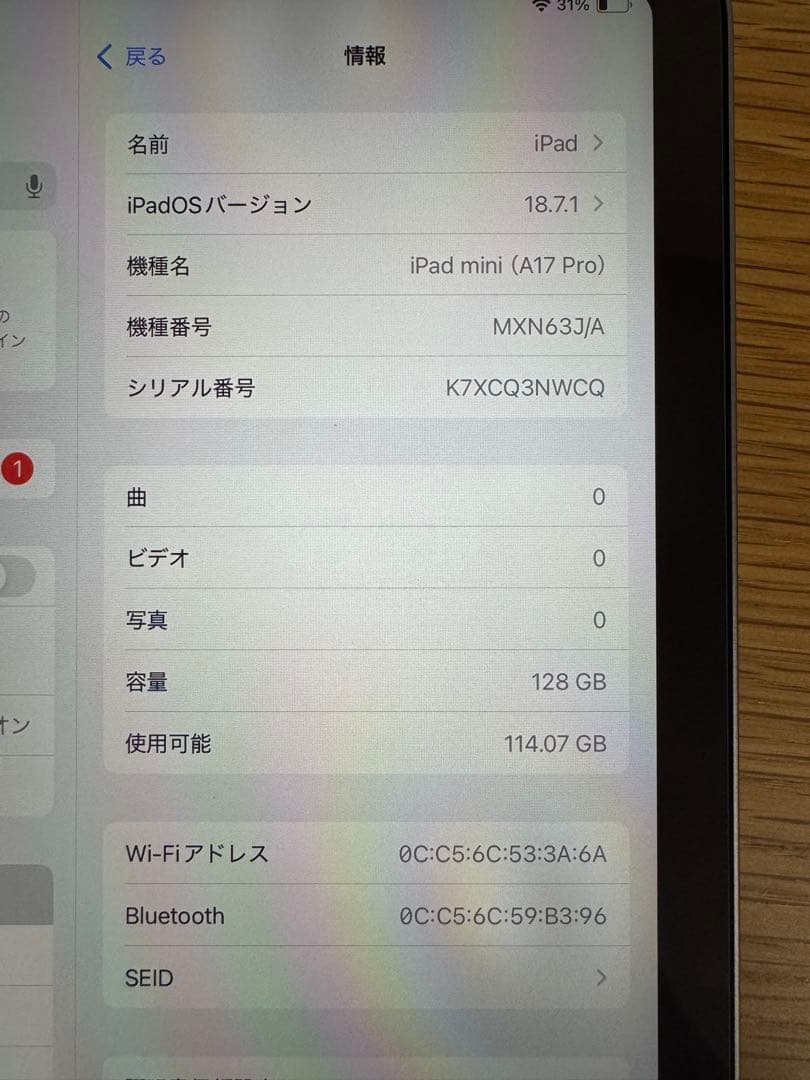 【週末限定価格】iPad mini A17pro Wi-Fi スペースグレイ