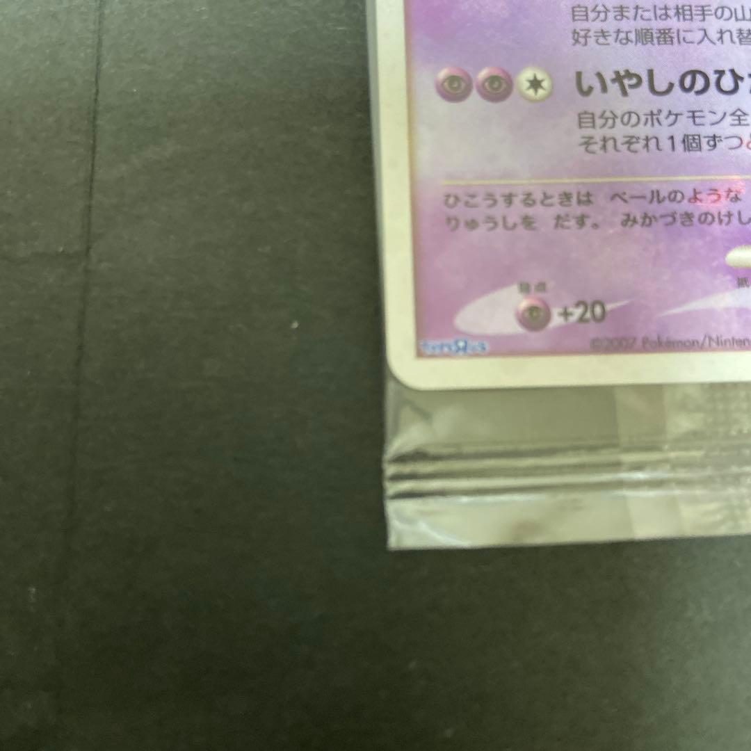 ポケカ クレセリア プロモ 未開封 068/DP-P トイザラス