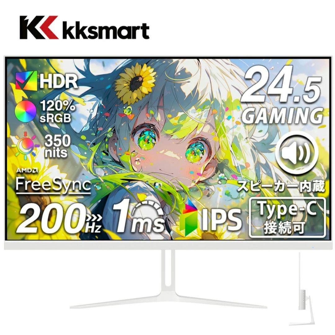 【美品】ゲーミングモニター 24.5インチ 200Hz 白