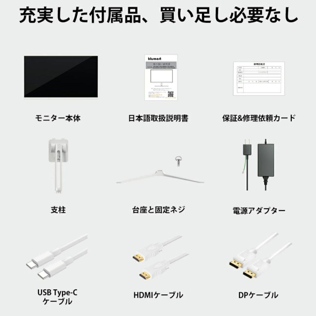 【美品】ゲーミングモニター 24.5インチ 200Hz 白