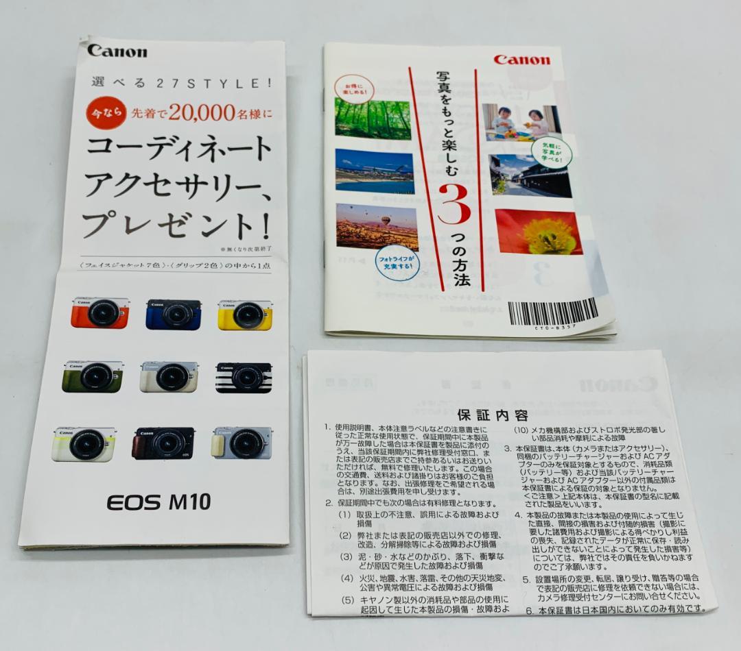 中古 Canon EOS M10