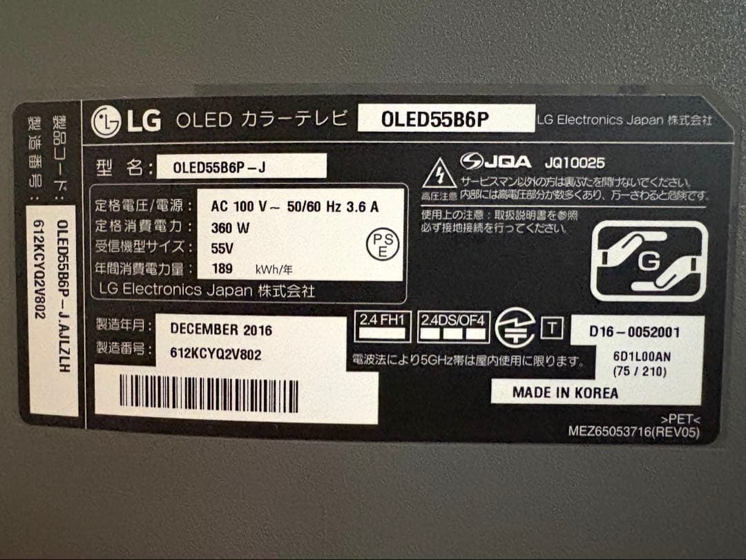 【LG／有機ELカラーテレビ】55インチ　4K　OLED55B6P