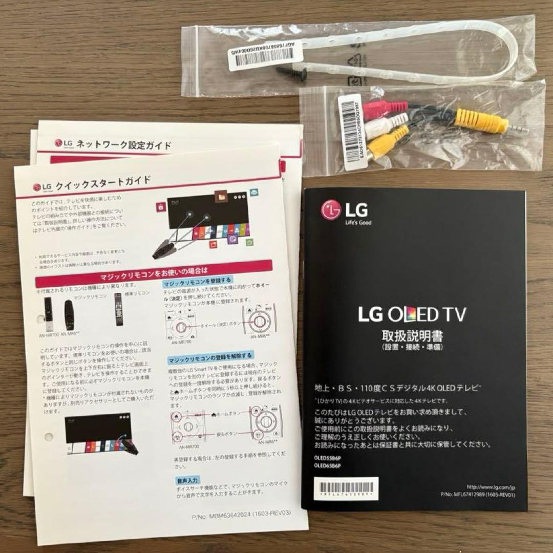 【LG／有機ELカラーテレビ】55インチ　4K　OLED55B6P