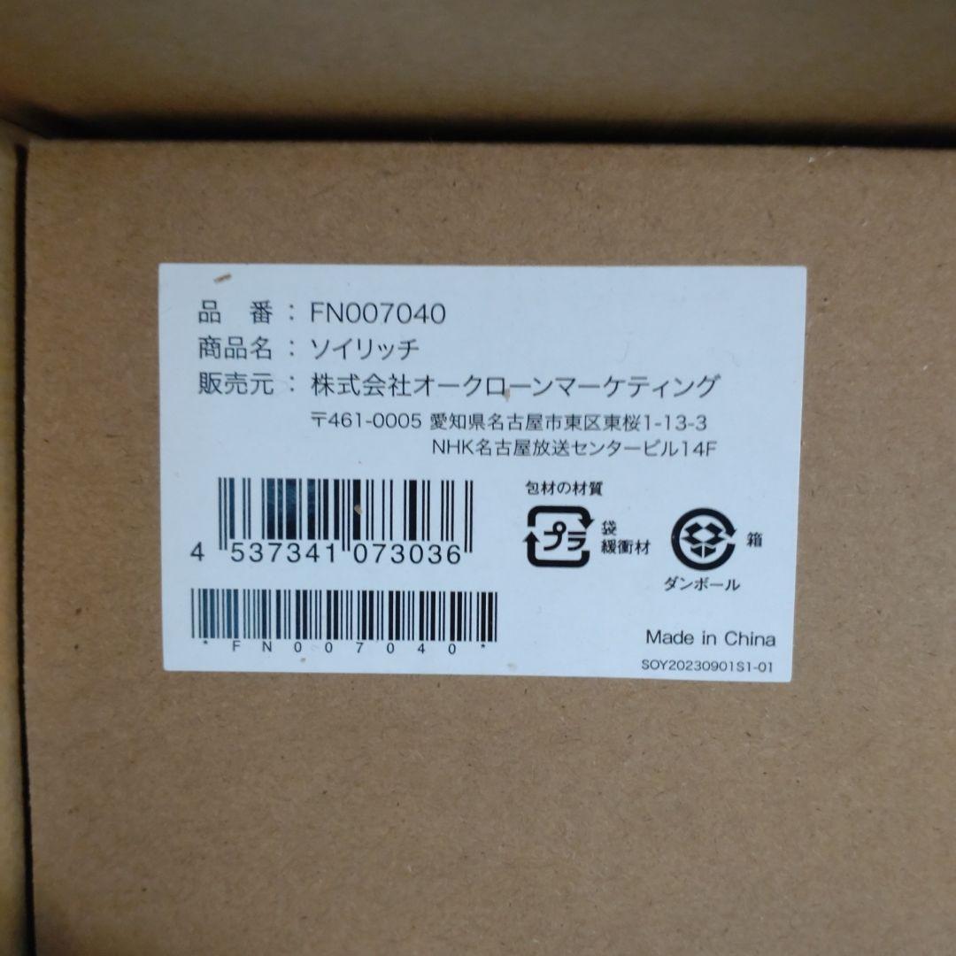 ソイリッチ 豆乳メーカー