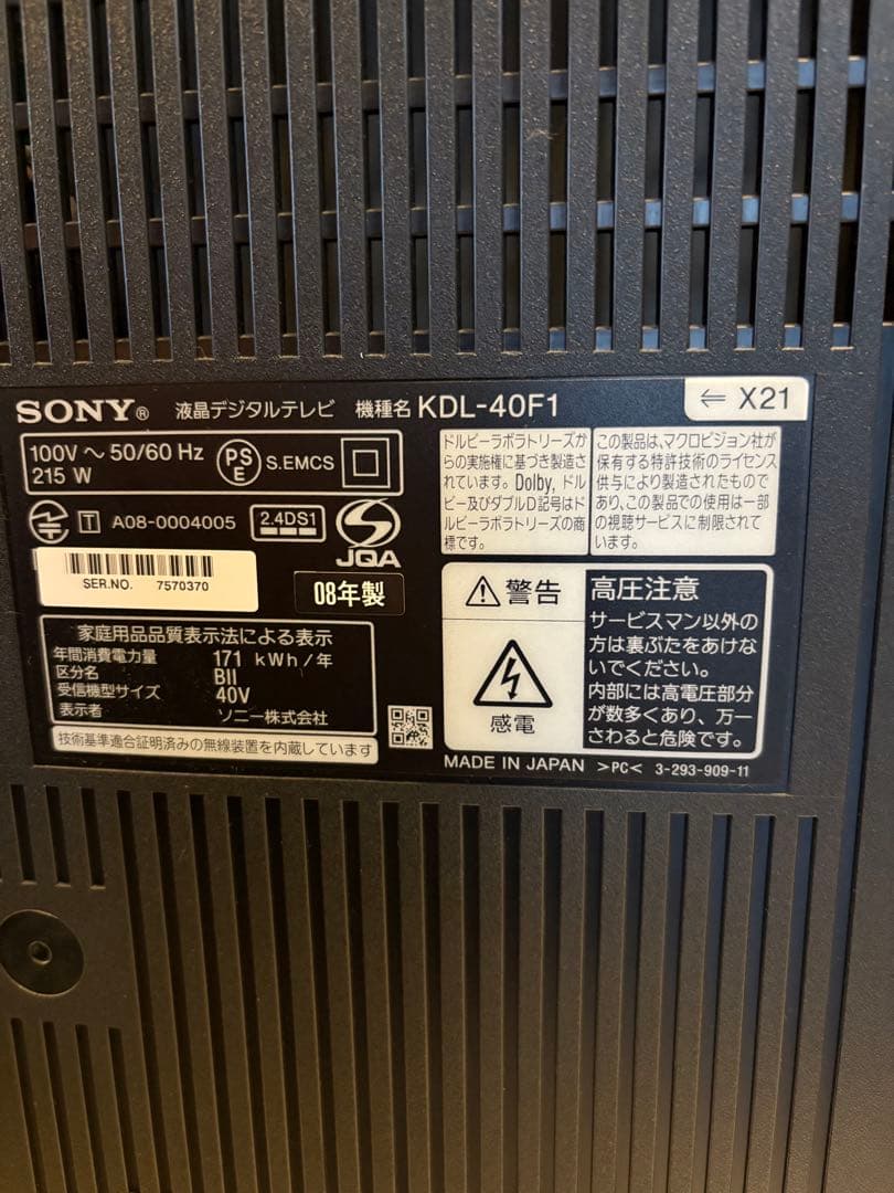 SONY KDL-40F1 40インチ液晶テレビ