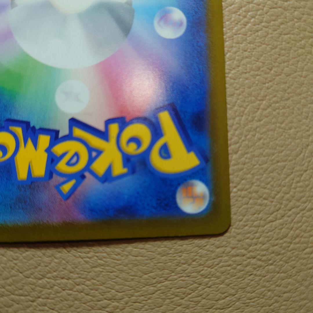 メイのはげまし sar 【美品】