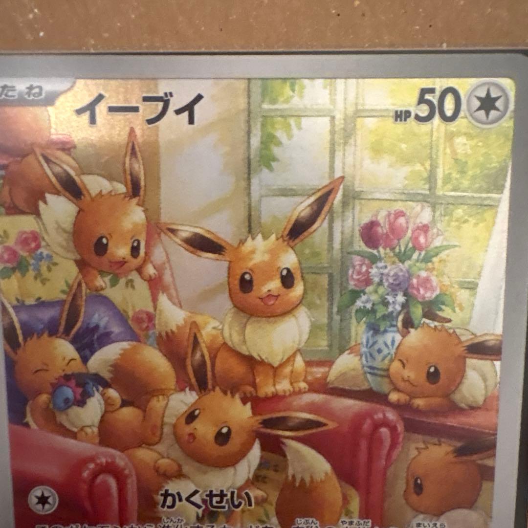 イーブイ　アートレア　ポケモンカード　値下げ可能