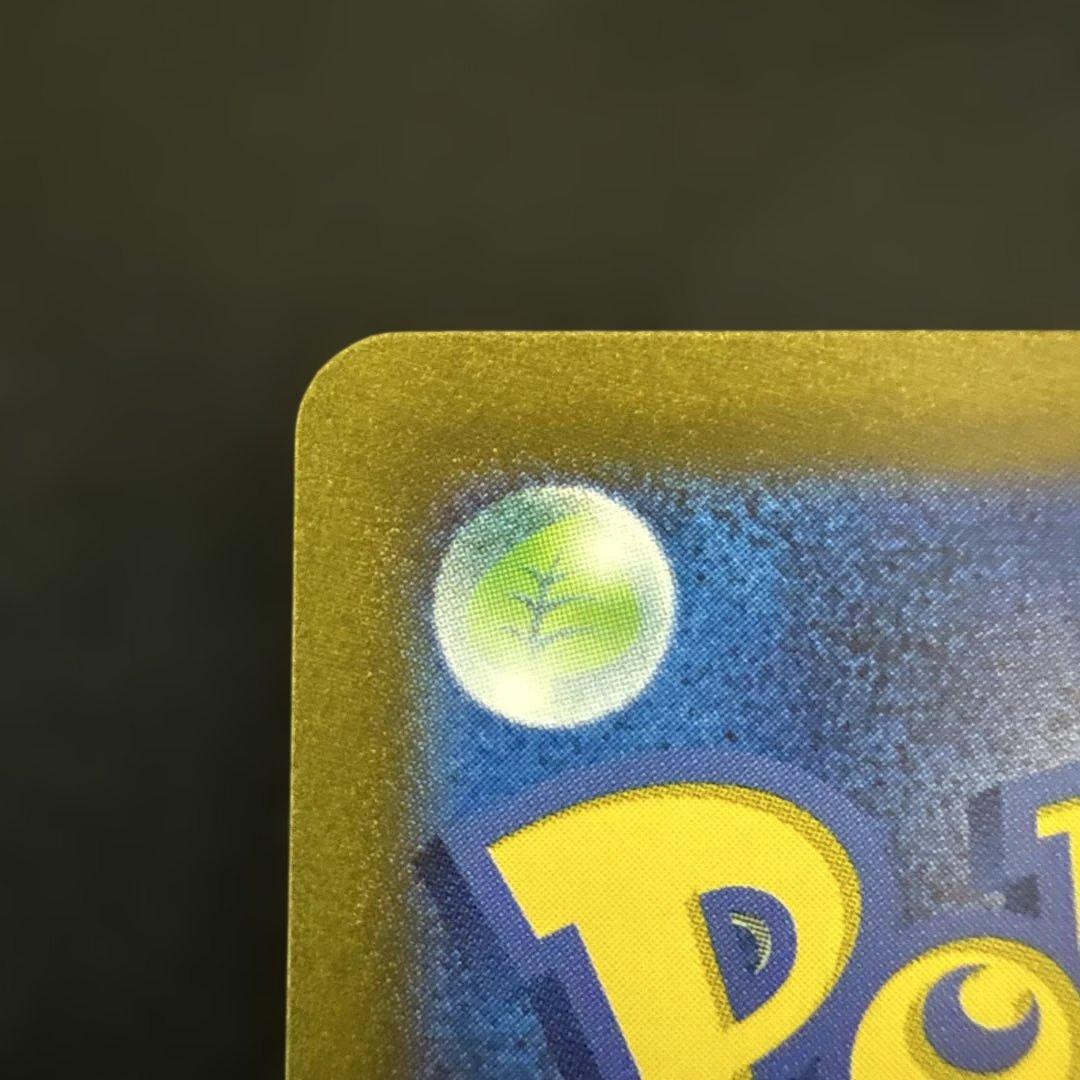 カメックスex sar 151 sv2a 202/165 ②