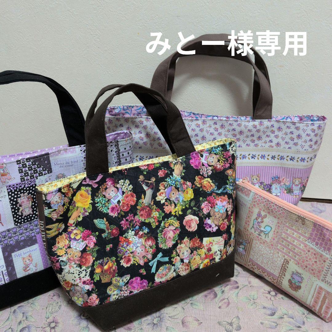 みとー ジョリーフルール マイリトルテイラー4点