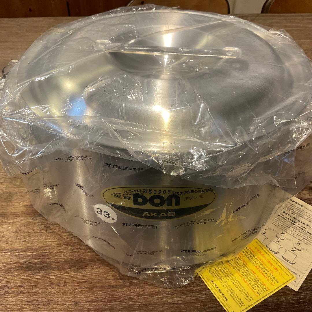 新品未使用！アカオ ＤＯＮ 硬質アルミ半寸胴鍋 33cm プロ仕様 業務用鍋