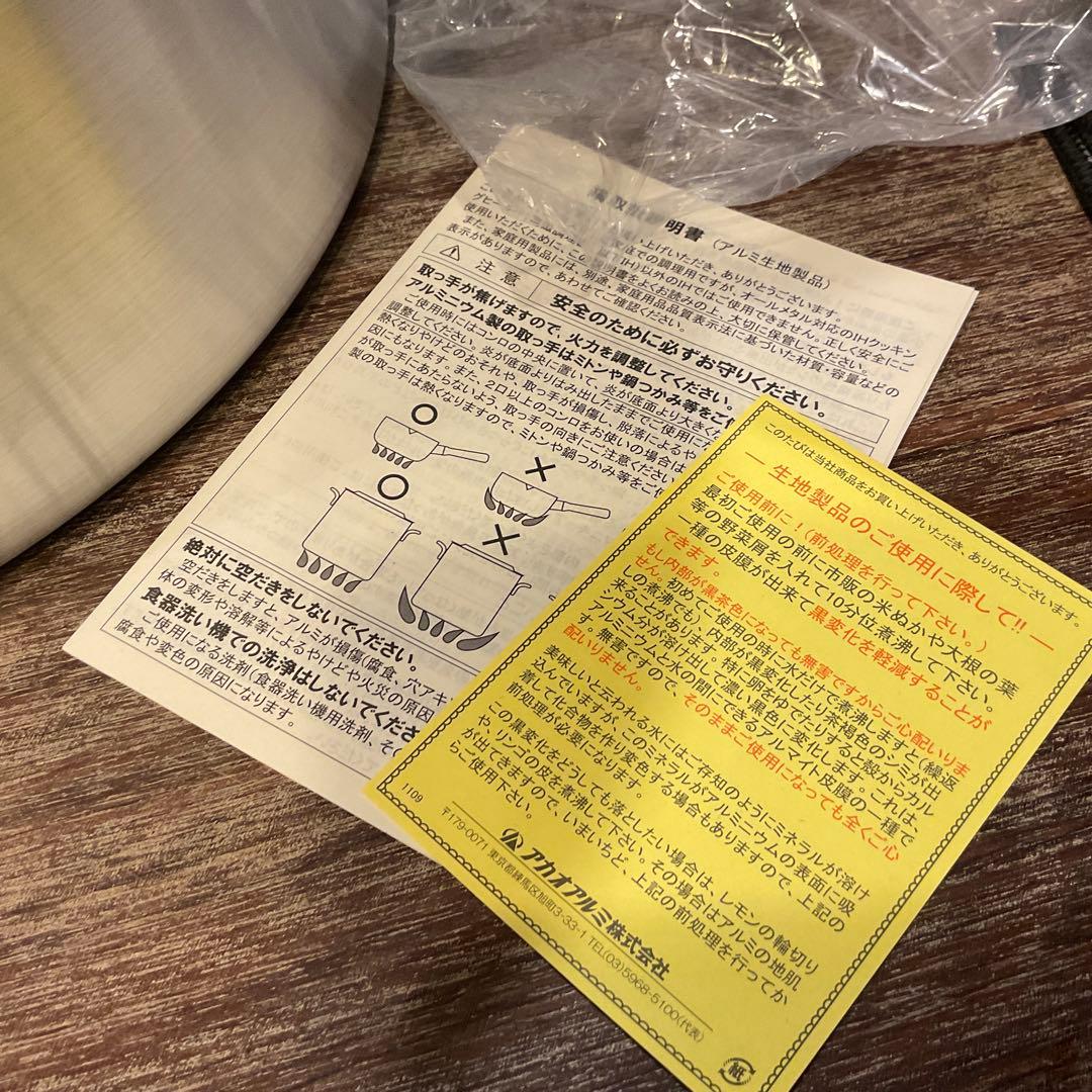 新品未使用！アカオ ＤＯＮ 硬質アルミ半寸胴鍋 33cm プロ仕様 業務用鍋