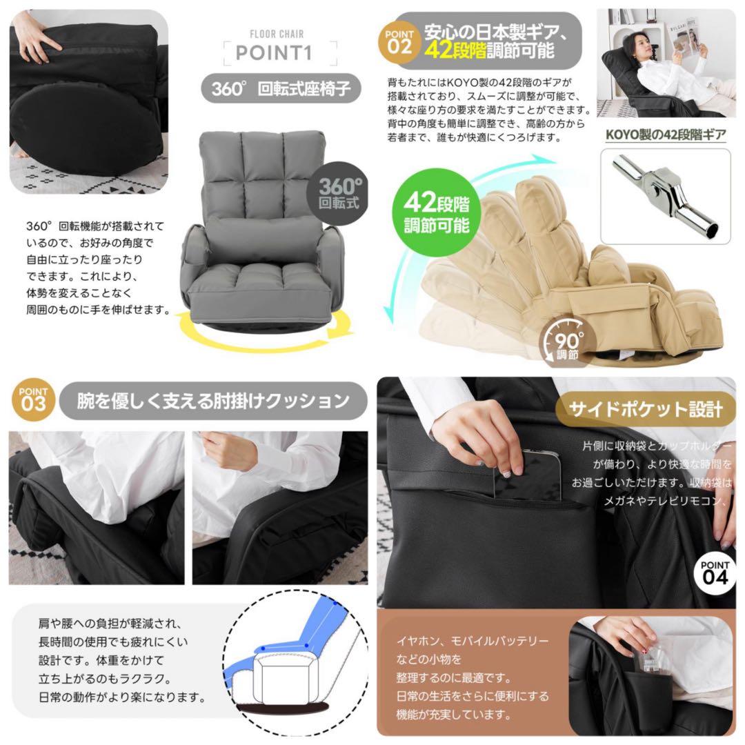 座椅子　1人掛け　リクライニングチェア　多機能　回転式　ブラック　黒
