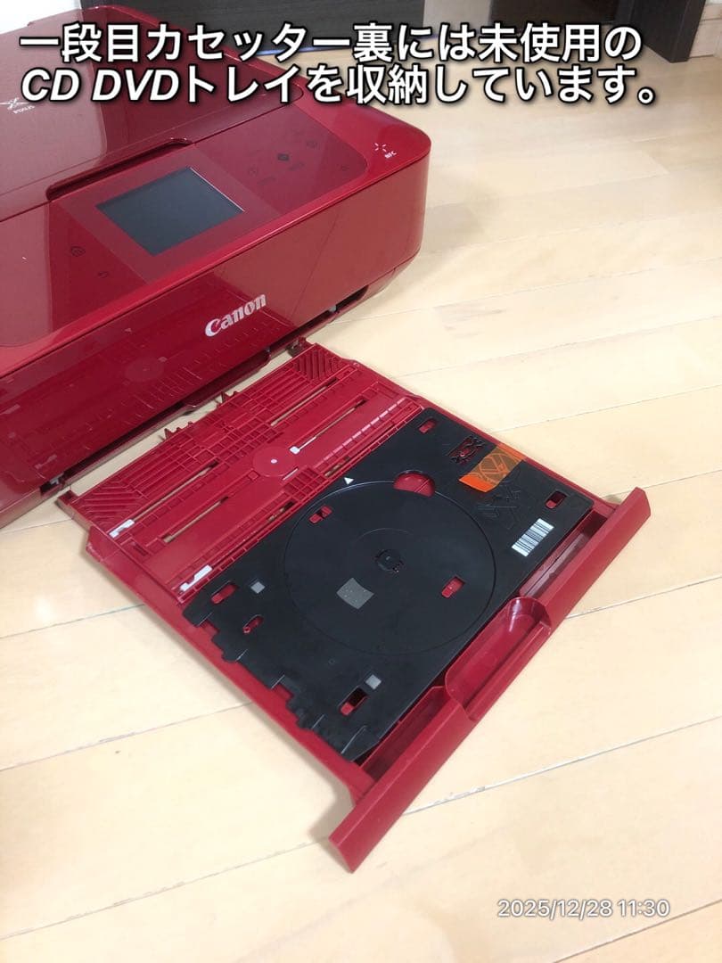 【希少色】Canon PIXUS MG7730 スマホ印刷対応プリンター