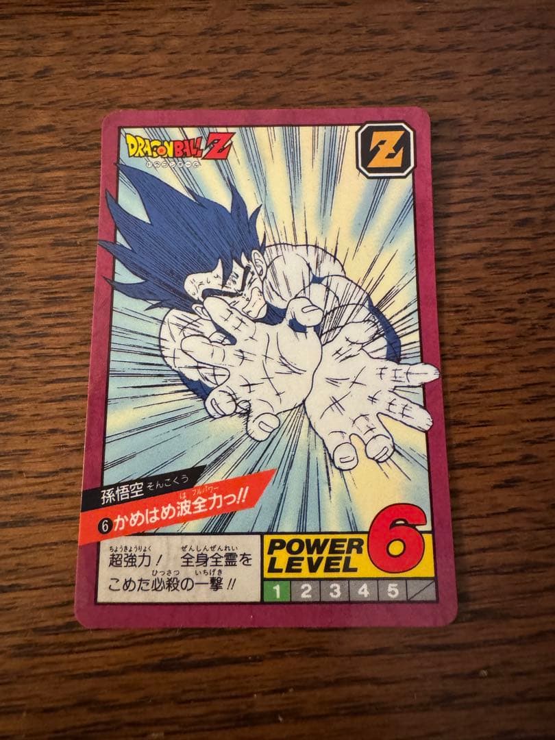 ドラゴンボールカード￼ダスファイル2個