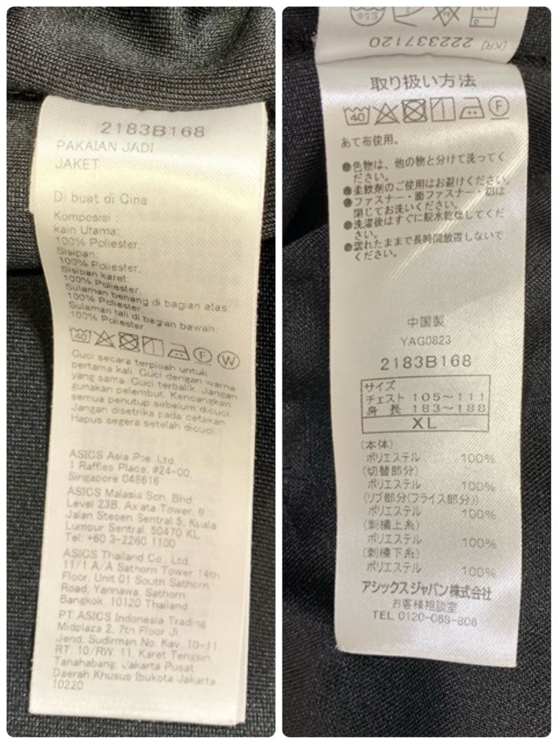 オニツカタイガー トラックジャケット 虎刺繍ロゴ ブラック XL 即完品