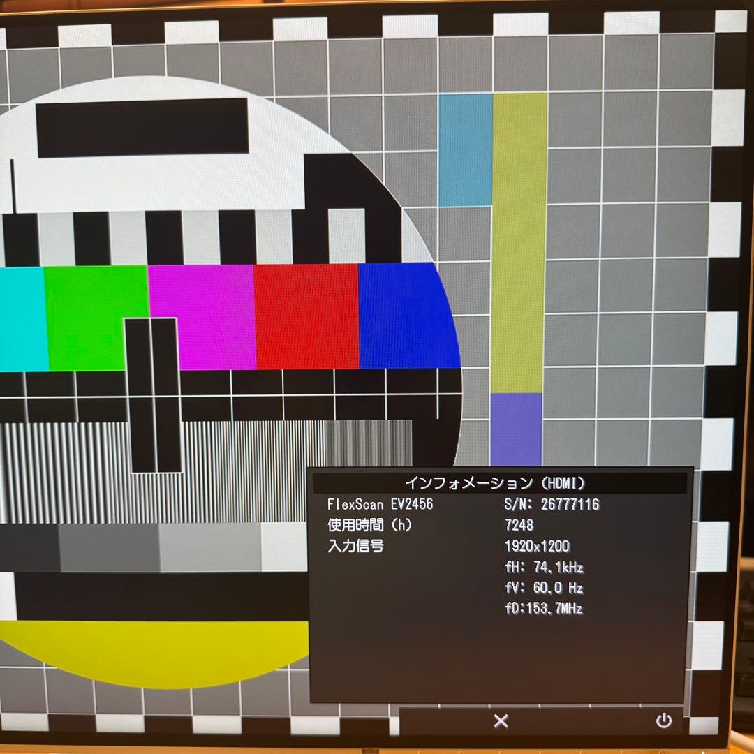 EIZO FlexScan EV2456 24.1型 液晶モニター