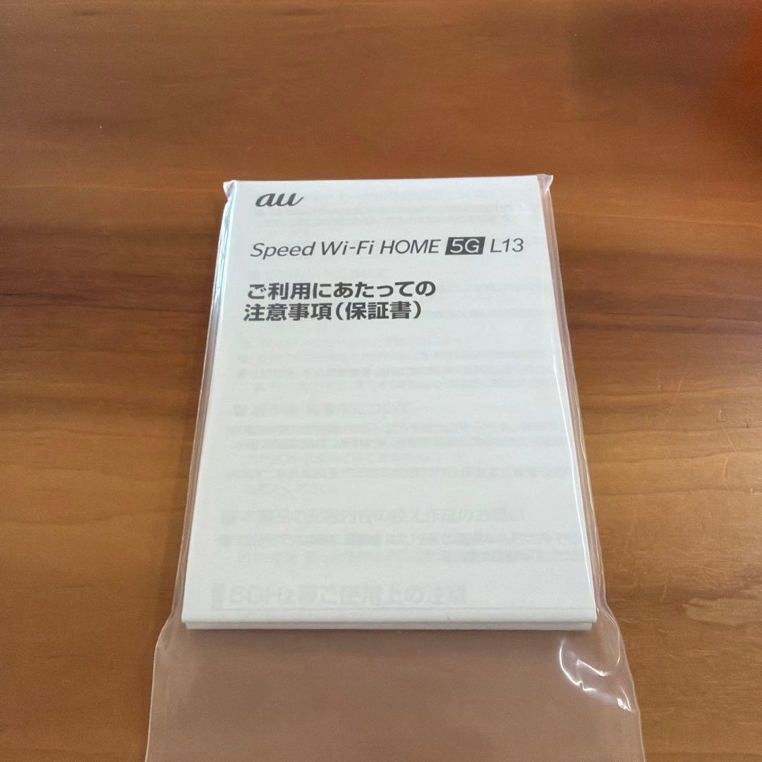 【短期使用品】ZTE Speed Wi-Fi  5G L13 ホワイト