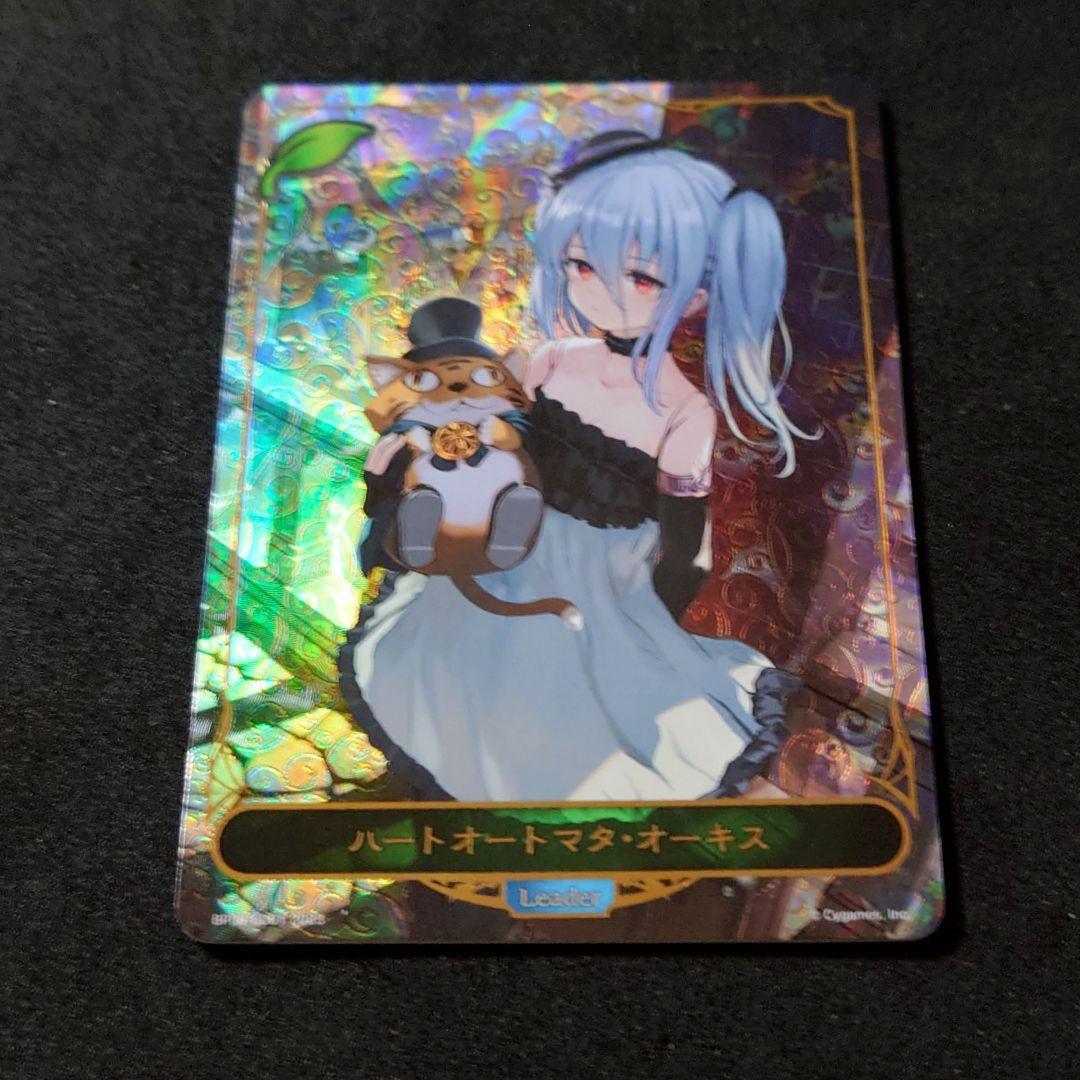シャドウバースエボルヴ ハートオートマタ・オーキス リーダーカード