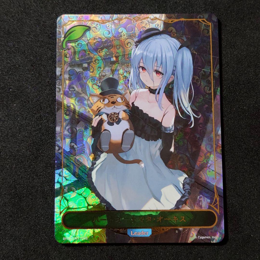 シャドウバースエボルヴ ハートオートマタ・オーキス リーダーカード