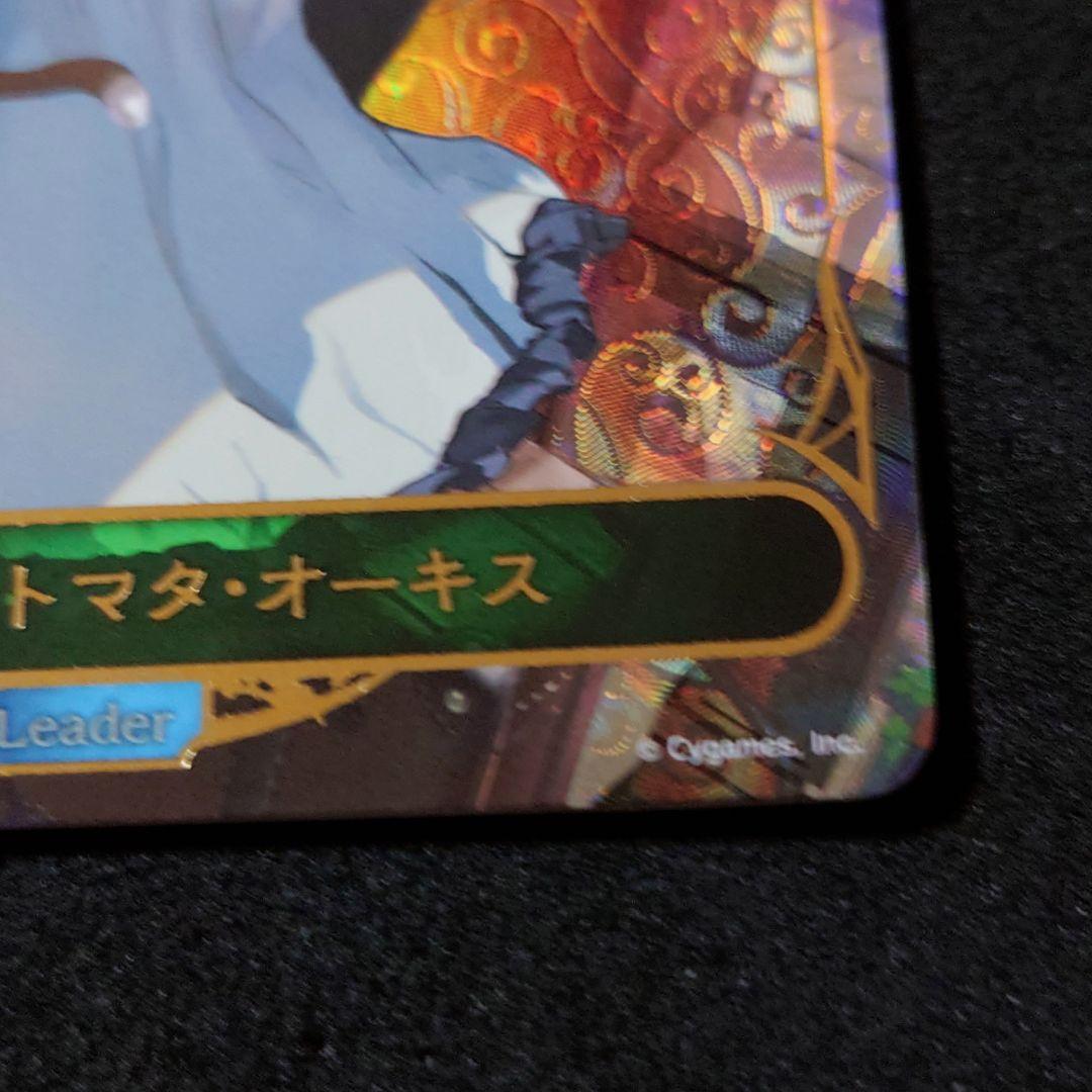 シャドウバースエボルヴ ハートオートマタ・オーキス リーダーカード