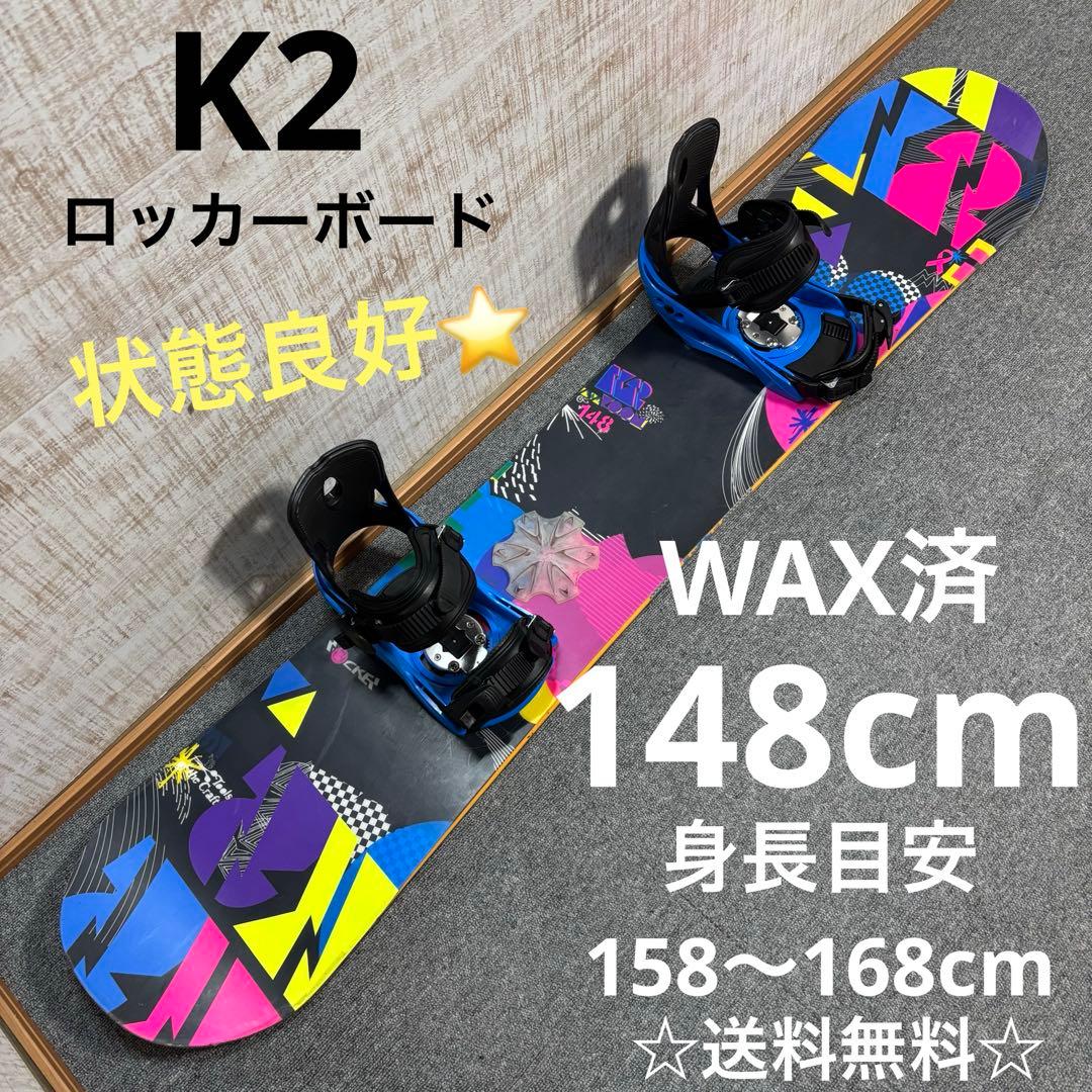【送料無料】K2 スノーボードセット
