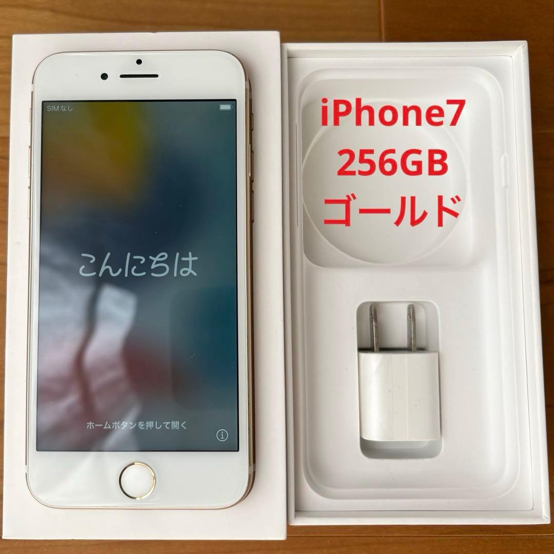 ち*ー様 Apple iPhone 7 ゴールド 256GB