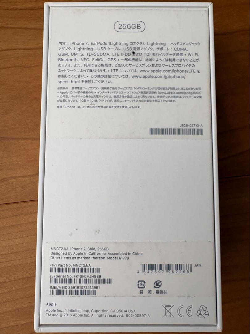 ち*ー様 Apple iPhone 7 ゴールド 256GB