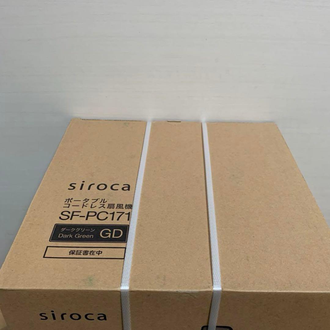 シロカ　ポータブル　コードレス扇風機　SF-PC171 ダークグリーン