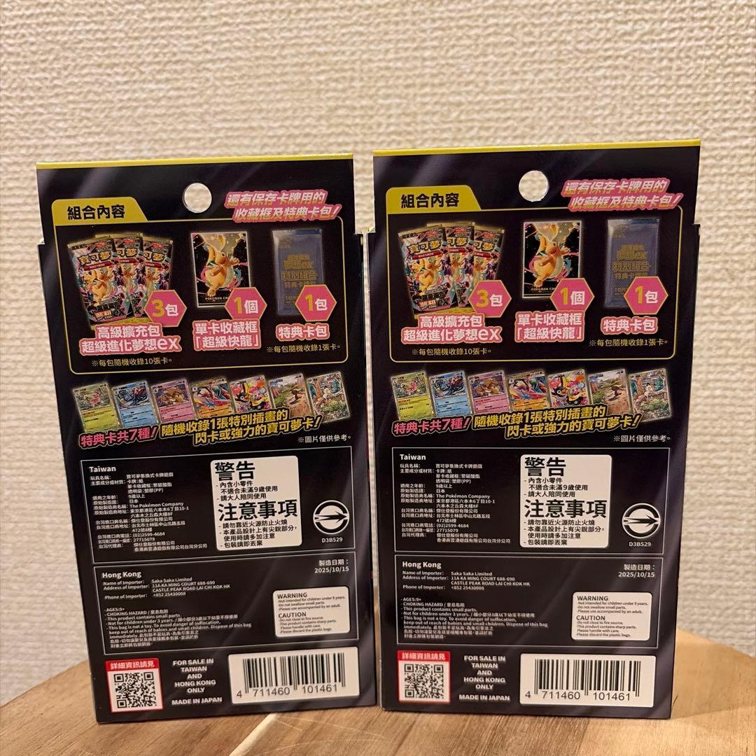 ポ*す様 台湾限定品☆ ポケモンカードゲーム メガドリームEX スペシャルセット